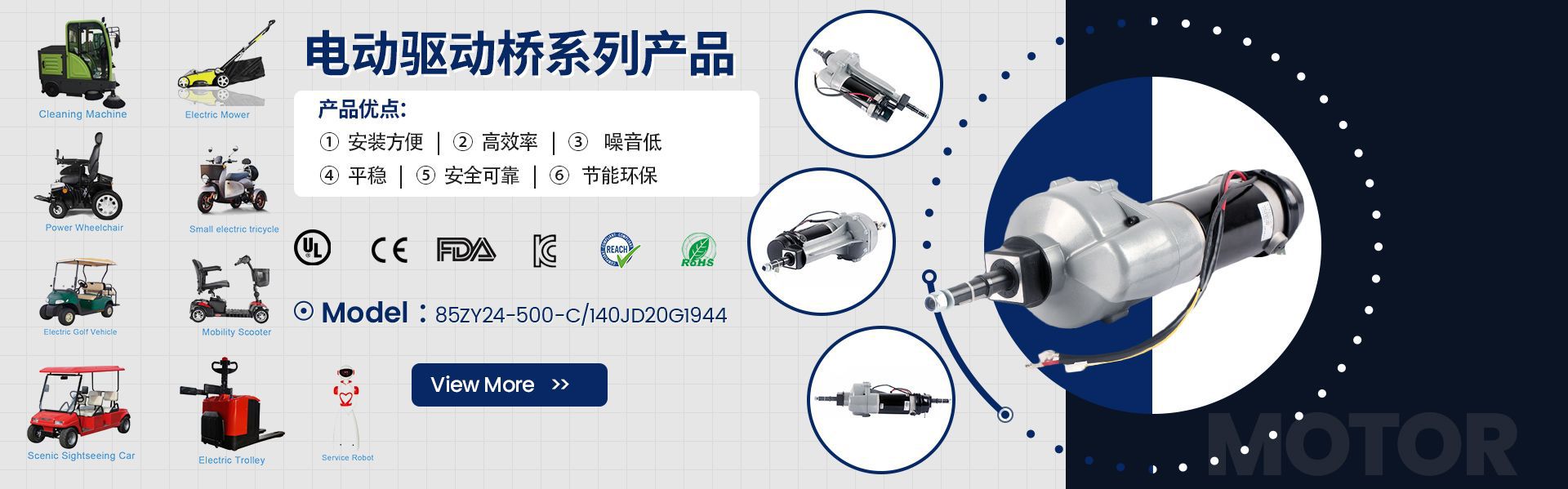 linix联宜电动驱动桥