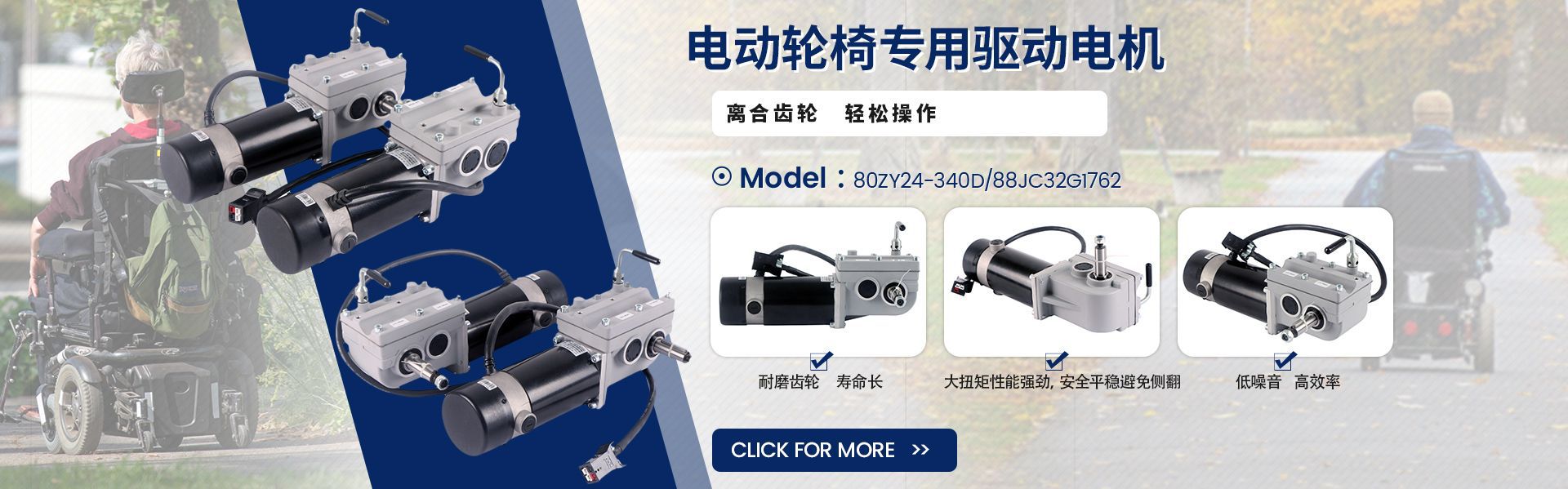 linix联宜电动轮椅电机